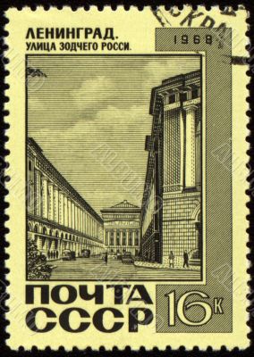 Architect Rossi Street in Leningrad on post stamp