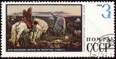 Picture `Knight at the crossroad` by Vasnetsov on post stamp