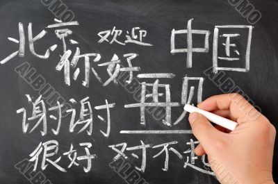 Chinese language studying