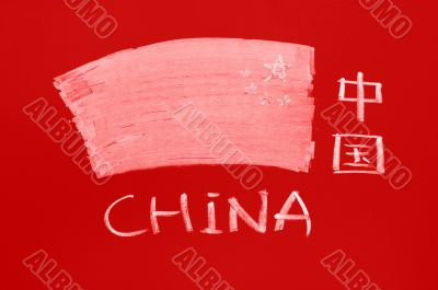 Chinese national flag