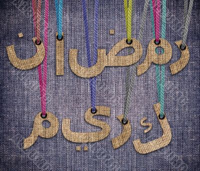 Ramadan Kareem