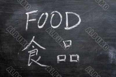 Food - word written on a smudged blackboard
