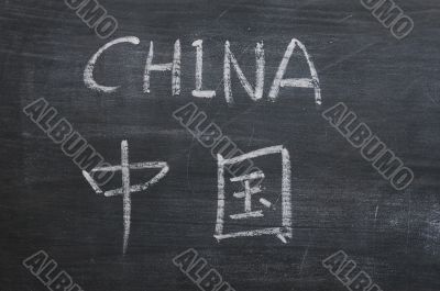 China - word written on a smudged blackboard