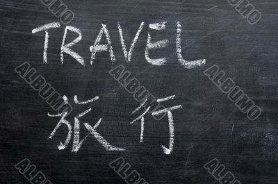 Travel - word written on a smudged blackboard