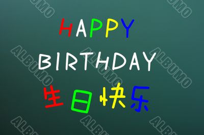Happy birthday