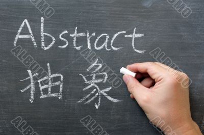 Abstract - word written on a smudged blackboard