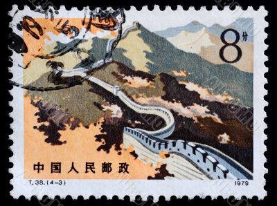 CHINA - CIRCA 1979: A stamp printed in China shows the great wal