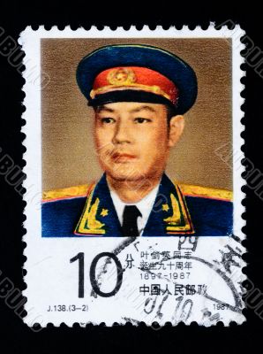 A stamp printed in China shows the portrait of Chinese Marshal Ye Jianying