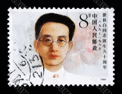 A stamp printed in China shows Chinese former leader Qu Qiubai
