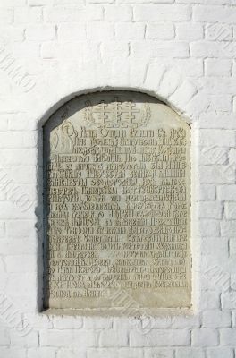 inscription on the wall of the orthodox church