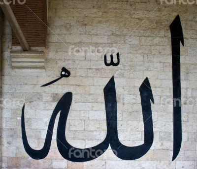 Allah Calligraphy