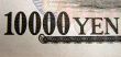 10000 Yen Banner