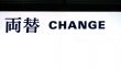 sign change