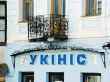Letters on a wall