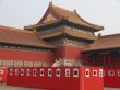 Chinese temple in Beijing