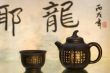 Chinese tea set