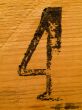 Number on wood 4