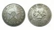 Soviet silver rouble of 1921