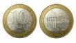 Collection coin of Russia - 10 roubles