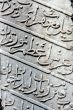Fragment of old art. Arabic type