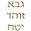 3D Golden Hebrew Numbers