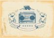 boombox