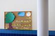 Cork board