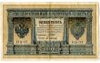 Money - 1898 year.Russia.