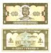 Ukrainian currency