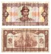 Ukrainian currency