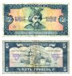 Ukrainian currency