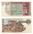Ukrainian currency