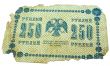 Ancient banknote.