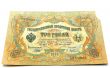 Ancient banknote.