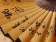chinese fan 4