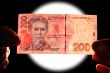 watermark 200 hrivna
