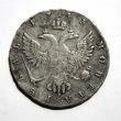 part old silver coins