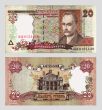 Ukrainian currency