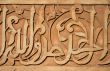 Ancient arabian calligraphy