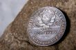 USSR 50 kopeck coin
