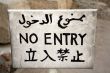 no entry