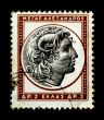 Alexander The Great on Greek Stamp