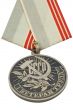 USSR Medal of Labour