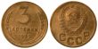 The Soviet Union coin three copecks
