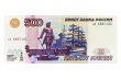 500 rubles