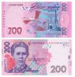 Money of Ukraine - 200 grn