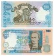 Money of Ukraine - 200 grn