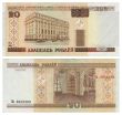 Money of Belarus - 20 roubles