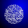 Islamic calligraphy background
