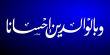 Islamic calligraphy background